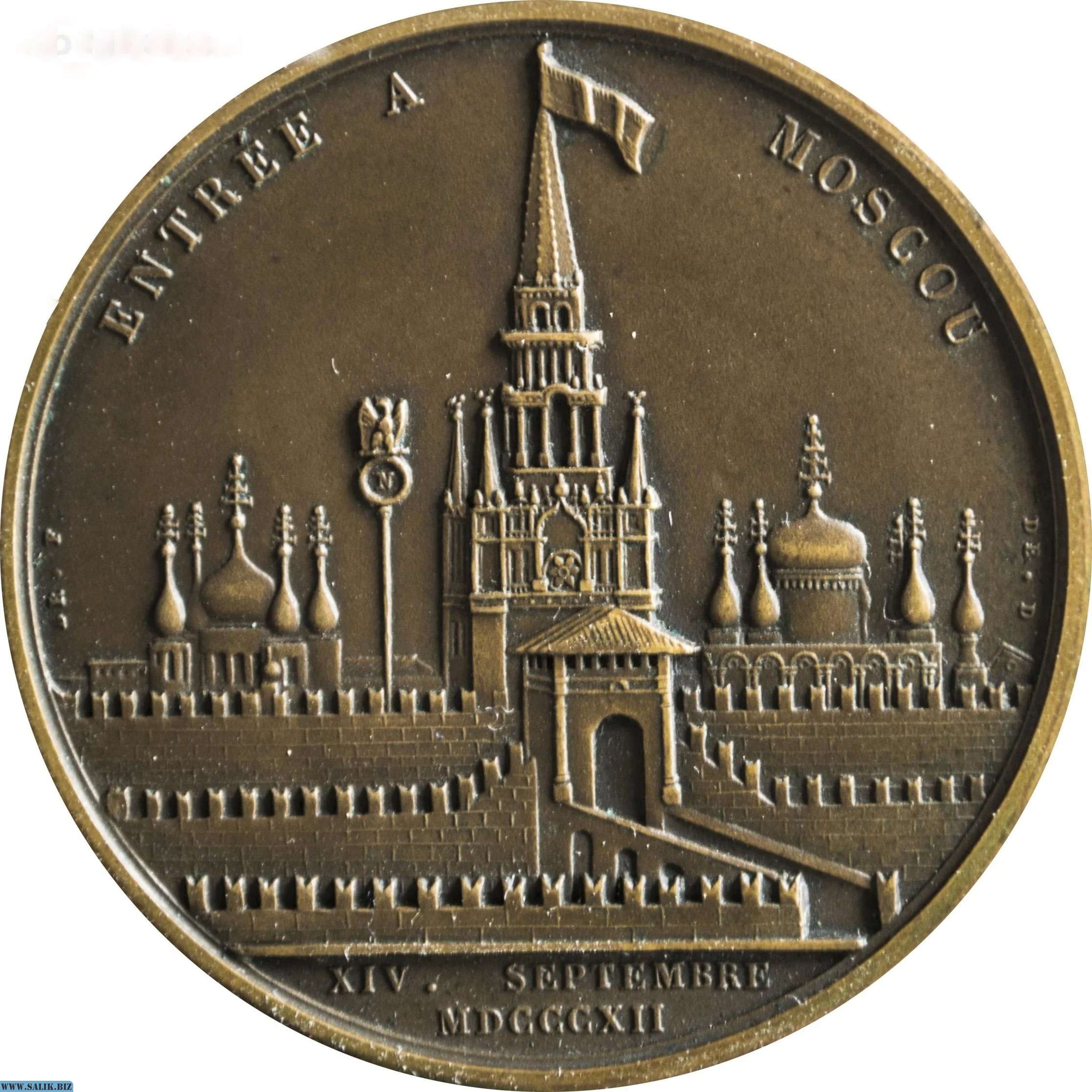 Медаль Наполеона за взятие Москвы 1812