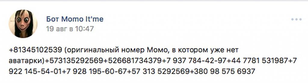 Номер момо в россии. Номер МОМО. МОМО номер телефона настоящий в России. Номер МОМО настоящий номер.