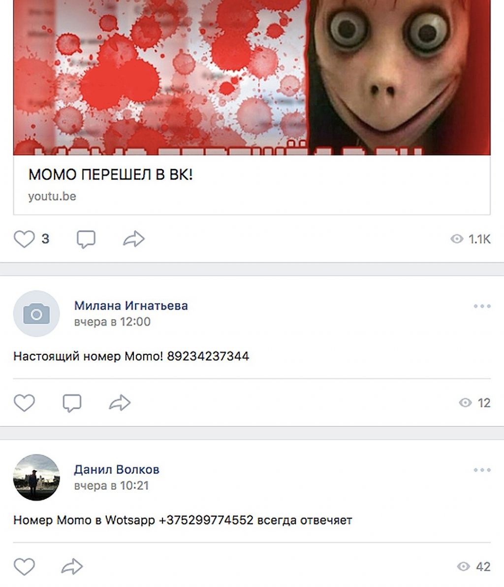 Рабочий номер мому. Номер МОМО. Настоящий номер МОМО настоящий. Номер Momo настоящий номер.