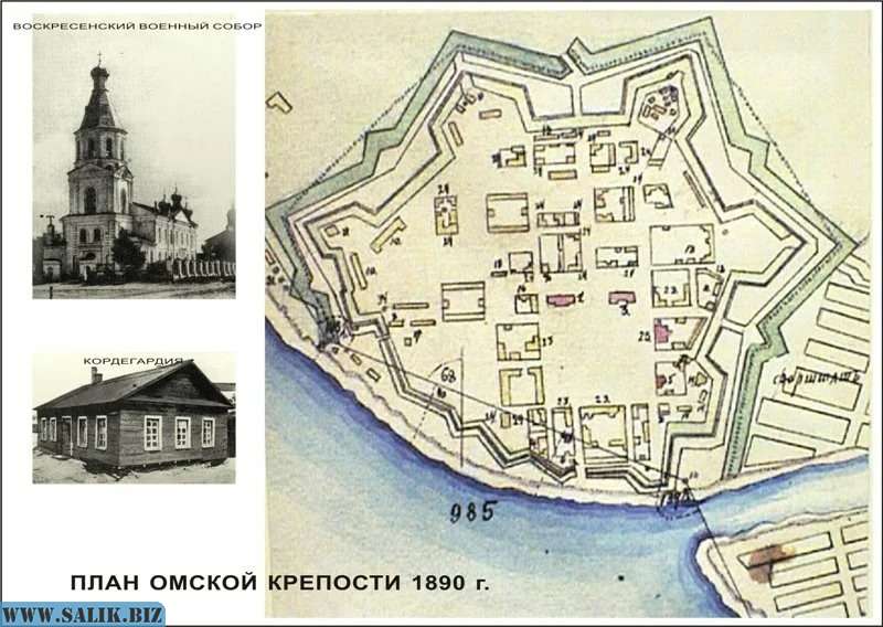 Первый план второй план. Омская крепость 1716. План первой Омской крепости. План Омской крепости 1716. Омская крепость схема.