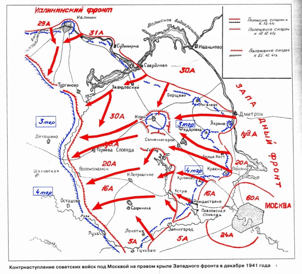 Карта обороны москвы ноябрь 1941 года