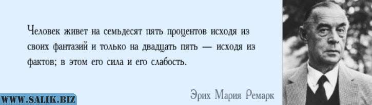 Человек принадлежащий другому